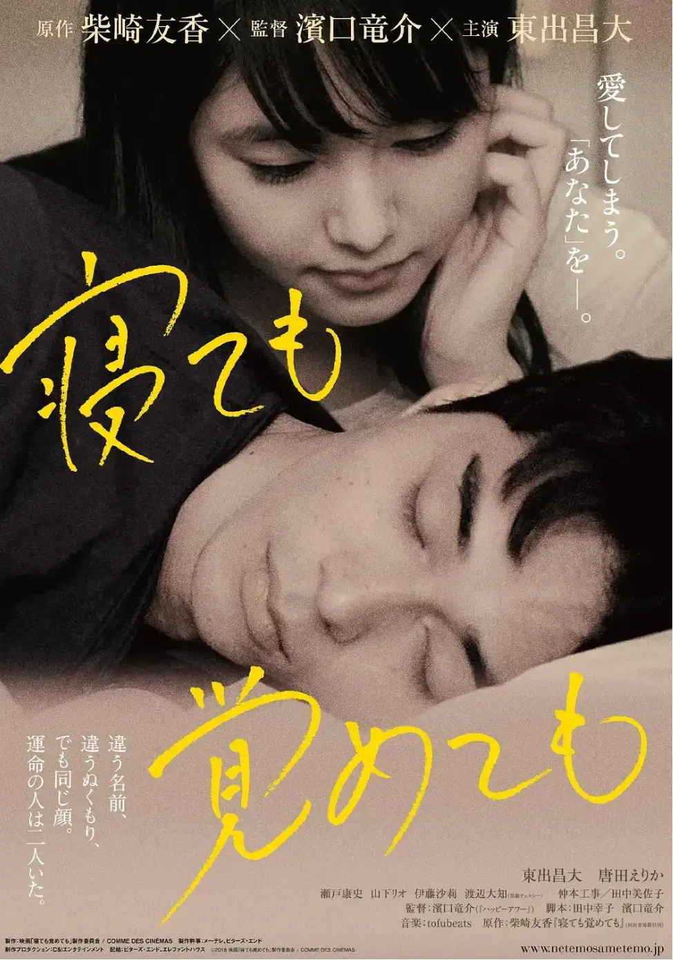《夜以继日》日本爱情电影未删减版 - 夜以继日HD1080P高清完整版在线播放 - 1080P超清中文字幕 - 全集免费无广告观看