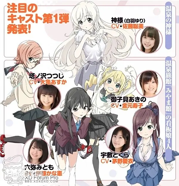 热门治愈日漫《温泉旅行》-3声优神级演绎全季｜《温泉旅行》全集免费高清在线观看