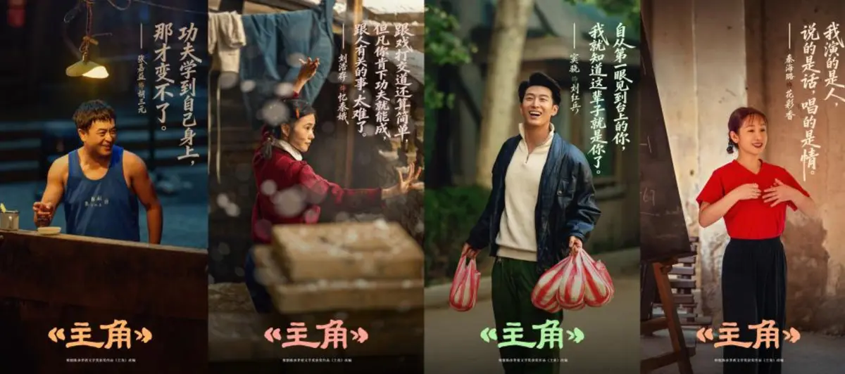 1080P高清画质在线观看《主角》全48集_张艺谋监制张嘉益刘浩存领衔陕派年代大剧_无广告免费看_网盘资源