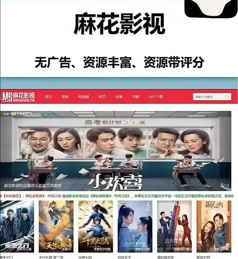 超清影院-全资源无广告：免费在线观看海内外影视全集-高清电影资源畅览！这些秘密渠道仅1%的人掌握！