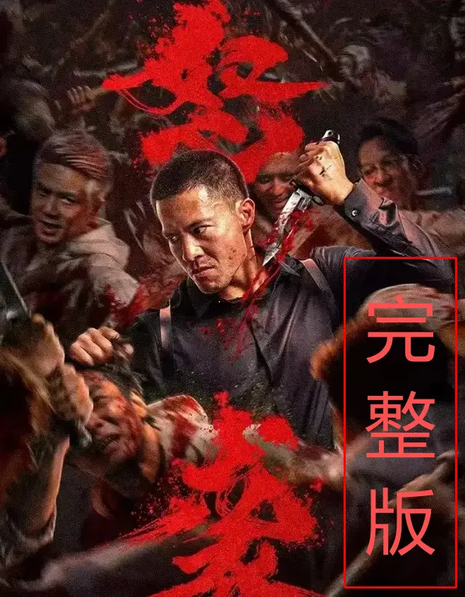 全网同步看《怒袭》2026最新动作电影 - 怒袭高清无删减在线观看免费 - HD中字支持手机电脑多端观看 - 最新动作片全片资源