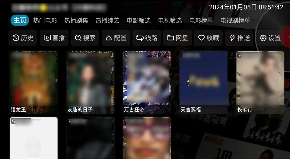 解锁2025年tvbox影视仓配置接口 - 《影视仓》全季全片免费看 - 1080P高清画质纯净极速播放