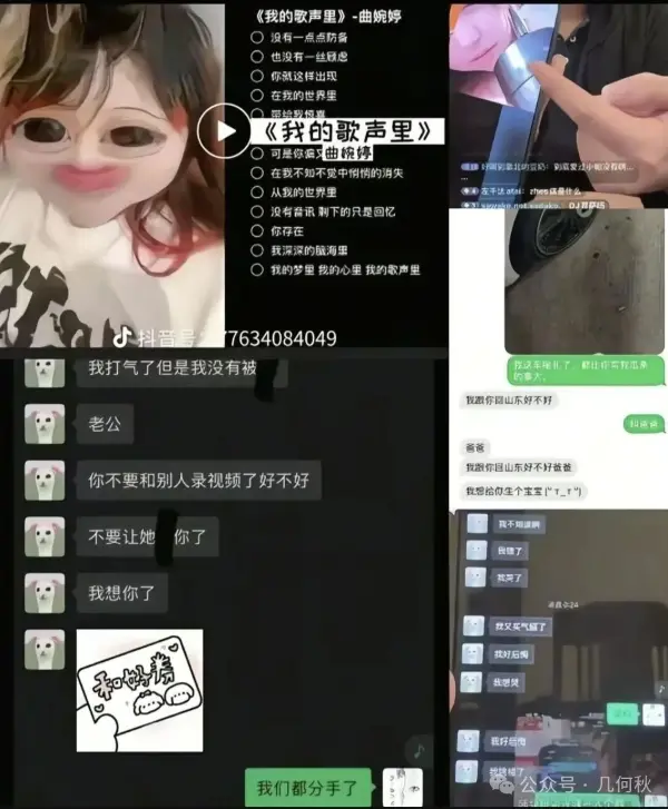 《索菲亚(小帕)与吉他张事件》相关资源图片