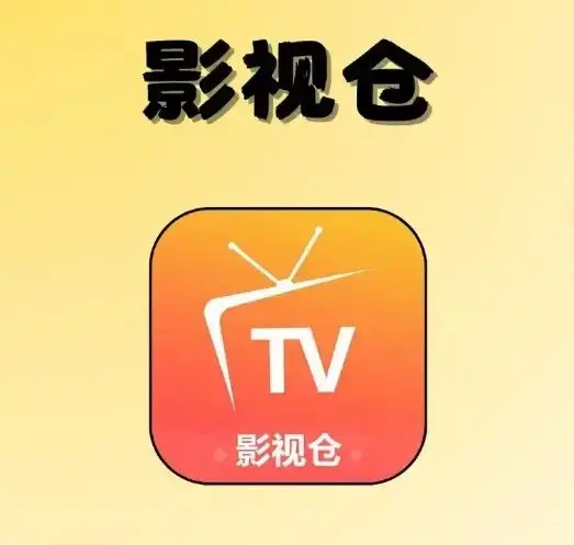 2026年《影视仓Tvbox》最新配置接口，稳定单仓多仓直播源免费获取，电视手机都能用！影视仓Tvbox接口失效别担心，有最新接口合集