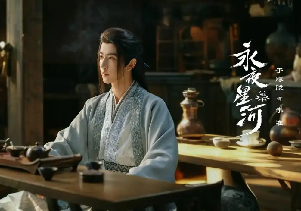 《永夜星河电视剧》- 永夜星河电视剧无删减1080P高清HD免费观看全集 - 百度云/夸克/迅雷网盘资源完整版免费下载剧情集数大结局