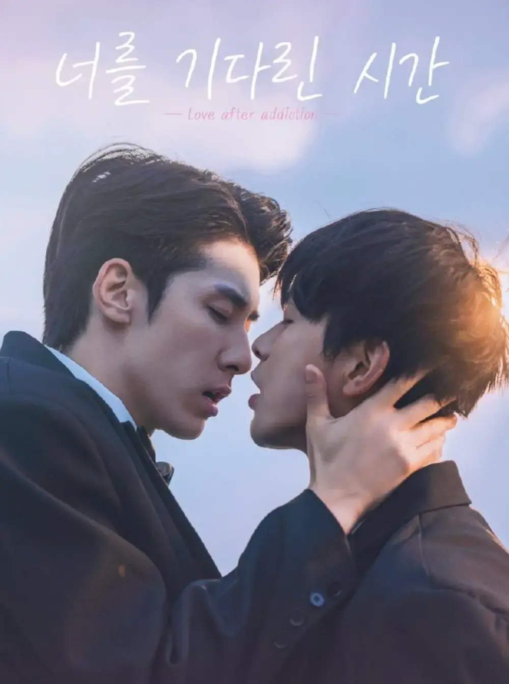 《许你十年》林枫松/陈稳主演BL双男主剧-2026高分高清免费在线观看-《许你十年》短剧完整版无广告VS影院-星空影院