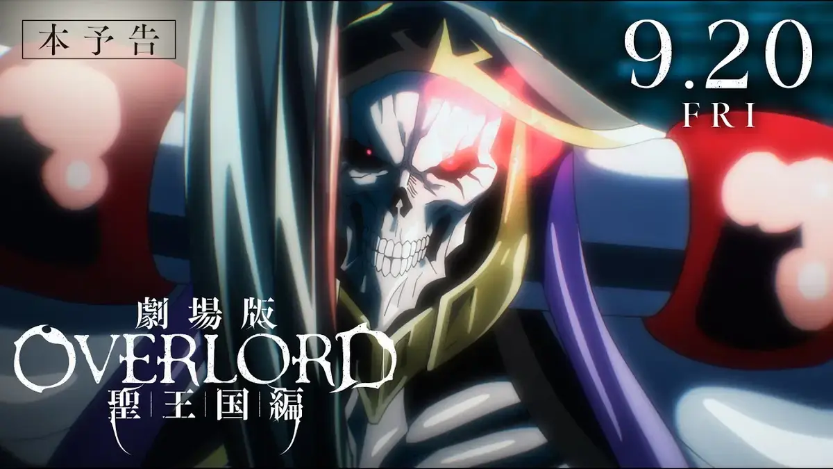 《不死者之王剧场版圣王国篇》【1080p超清日语中字】不死者之王/Overlord剧场版完整无删减版免费在线观看-百度云/夸克网盘资源提取码