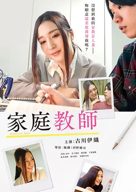 《家庭教师》超高清未删减版免费在线播放全季-策驰影视 - 《家庭教师》百度迅雷网盘下载无删减资源-VS影视