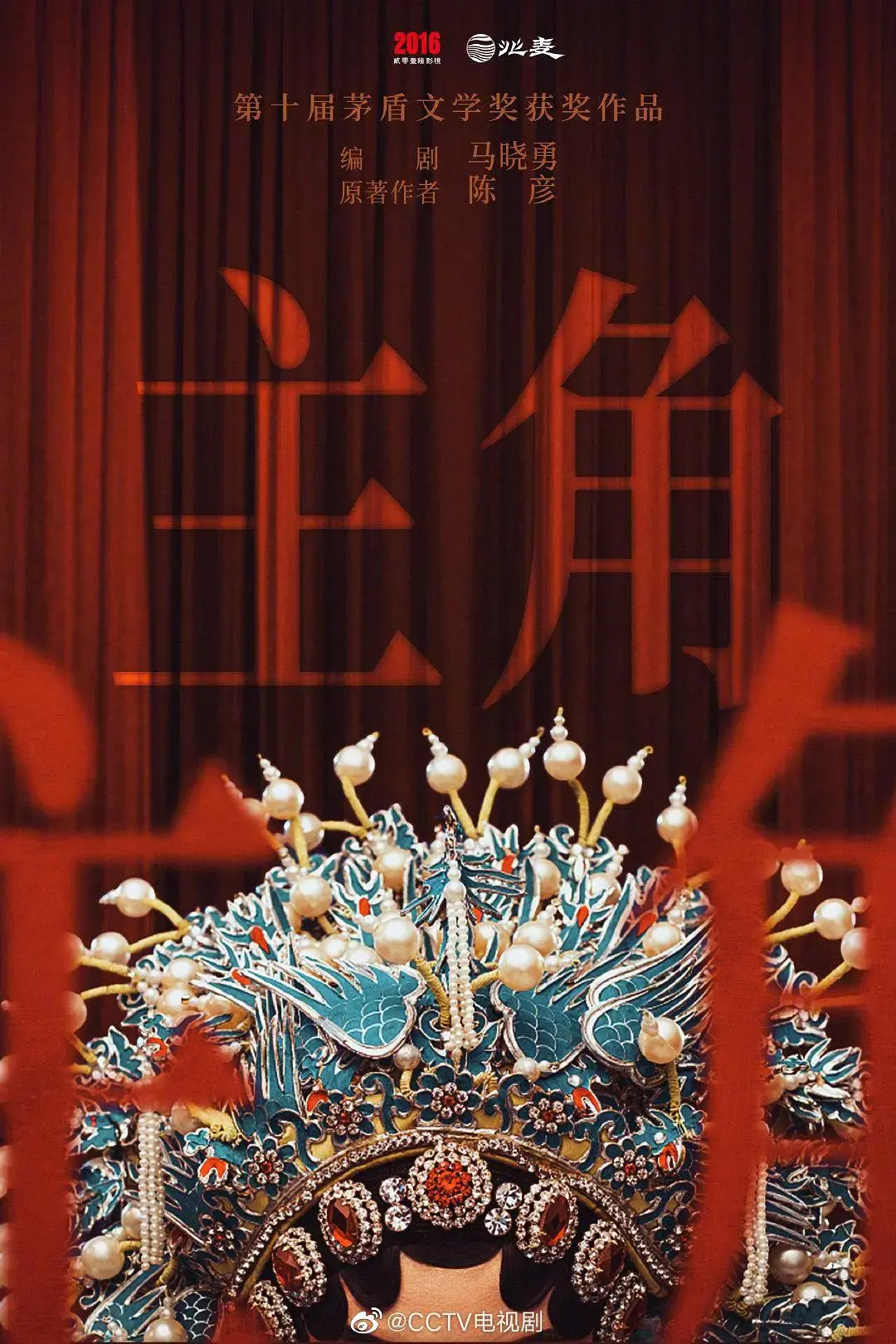 张艺谋执导剧情片《主角》全集1080P高清免费看，张嘉译主演《主角》无卡顿在线观看