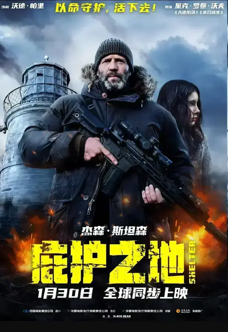 2026电影《庇护之地》1080P无删减无广告国语中字在线免费观看-电影《庇护之地》超清完整版在线