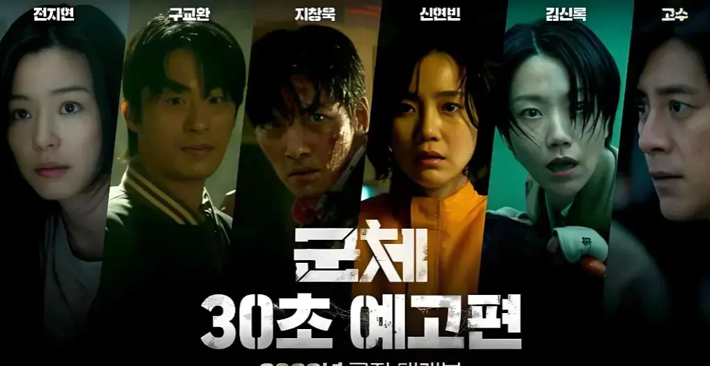 2026电影《群体》4K高清免费在线观看完整版-《群体》未删减版免费观看全集高清-《群体》夸克百度云盘在线播放