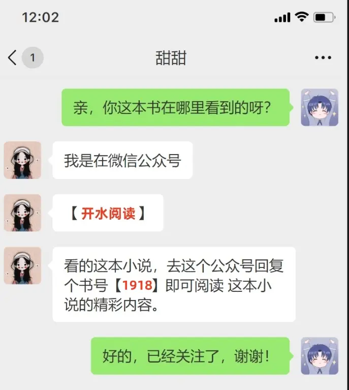 《娘亲死后三年，父皇要她应允送我和亲》相关资源图片