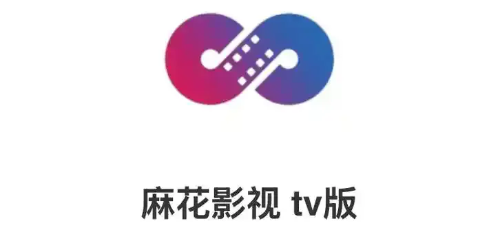 《麻花影视》开启资源盛宴！国产电影、MV免费畅享，HD高清播放不卡顿，TV版高清剧集持续更新，全网大片随时看，入口在这！