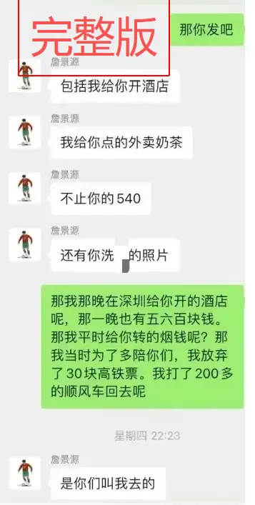 聚焦《国足詹景源1v5空姐事件》21秒精彩 - 高清无删减视频 - 免费网盘下载