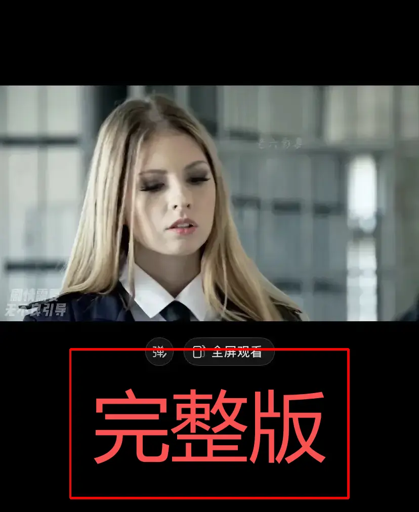 《高压监狱》相关资源图片
