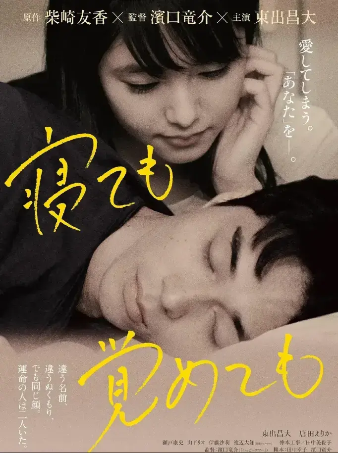 《夜以继日》HD高清中文字幕完整版无删减免费观看 - 日本浪漫爱情电影《夜以继日》中文配音无广告全片 - 免费在线播放