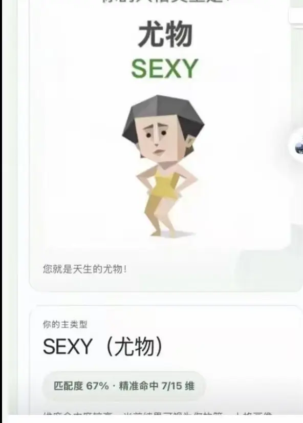 《SBTI人格测试》在线测试完整玩法-最新版官方入口-朋友圈疯传的SBTI性格测试-MBTI已过时！快来测属于哪种人格动物