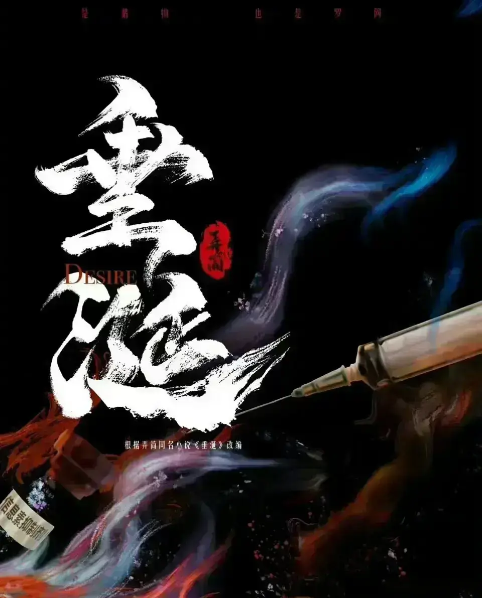 双男主短剧《垂涎》全16集-2025无删减垂涎免费观看-1080P高清中字在线-迅雷下载