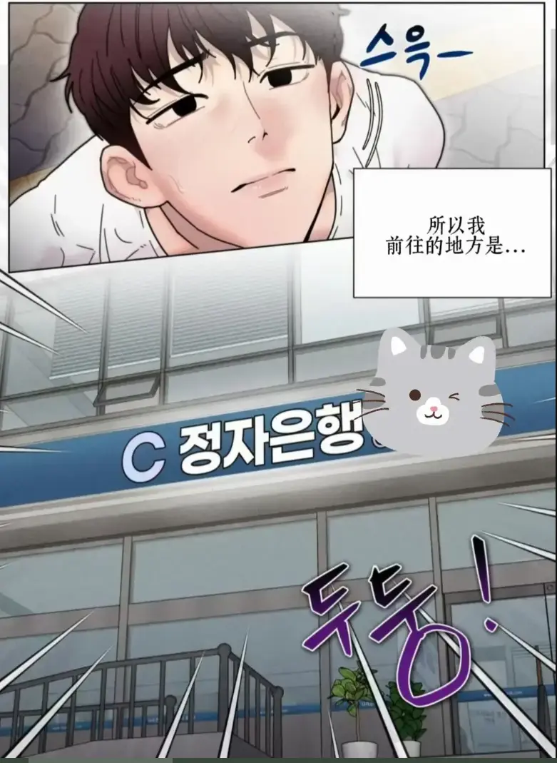 韩漫《定额致富》漫画更新，含军人篇、美食篇、偶像篇，《定额致富》免费看完整版最新内容无删减
