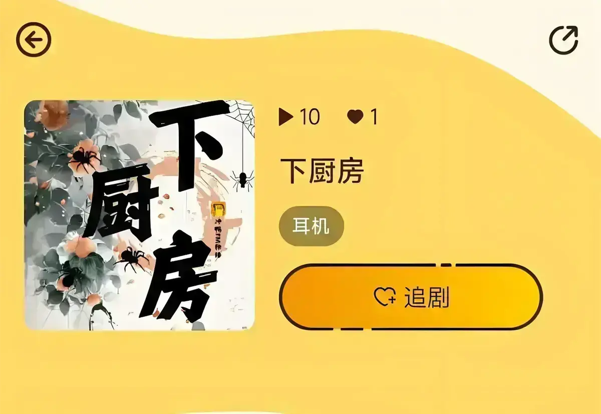 《下厨房》小说全章节免费看 - 高冷霸总化身小乖乖，肠液蛋炒饭剧情揭秘，流畅阅读不卡顿