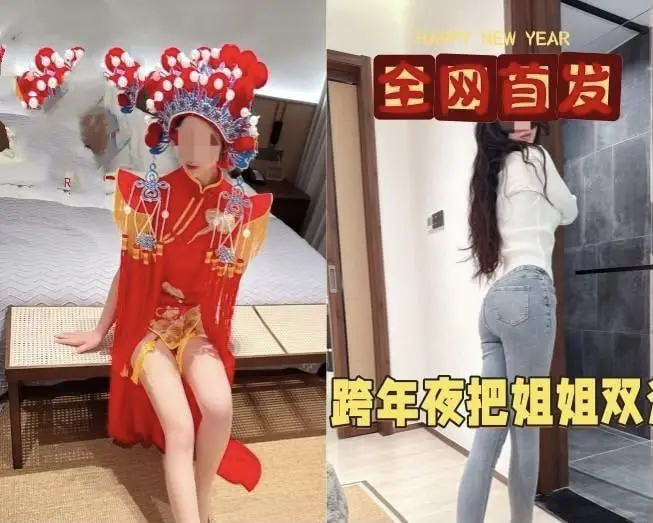《海角社区姐弟跨年新做》无删减版1080P高清免费观看-亲姐姐新装惊艳全场-夸克云网盘《海角社区姐弟跨年新做》资源播放
