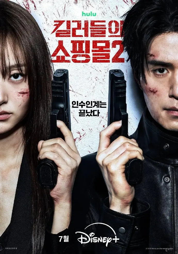 《杀人者的购物中心2》1080P高清免费在线观看-2026韩剧《杀人者的购物中心2》韩剧完整版无广告在线观看-星辰影院