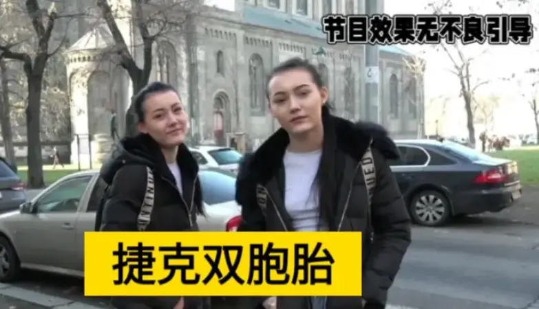 《捷克街头搭讪双胞胎女孩未删减版》-1080P超清画质免费看-5万克朗高清资源在线播放-全系列热门视频