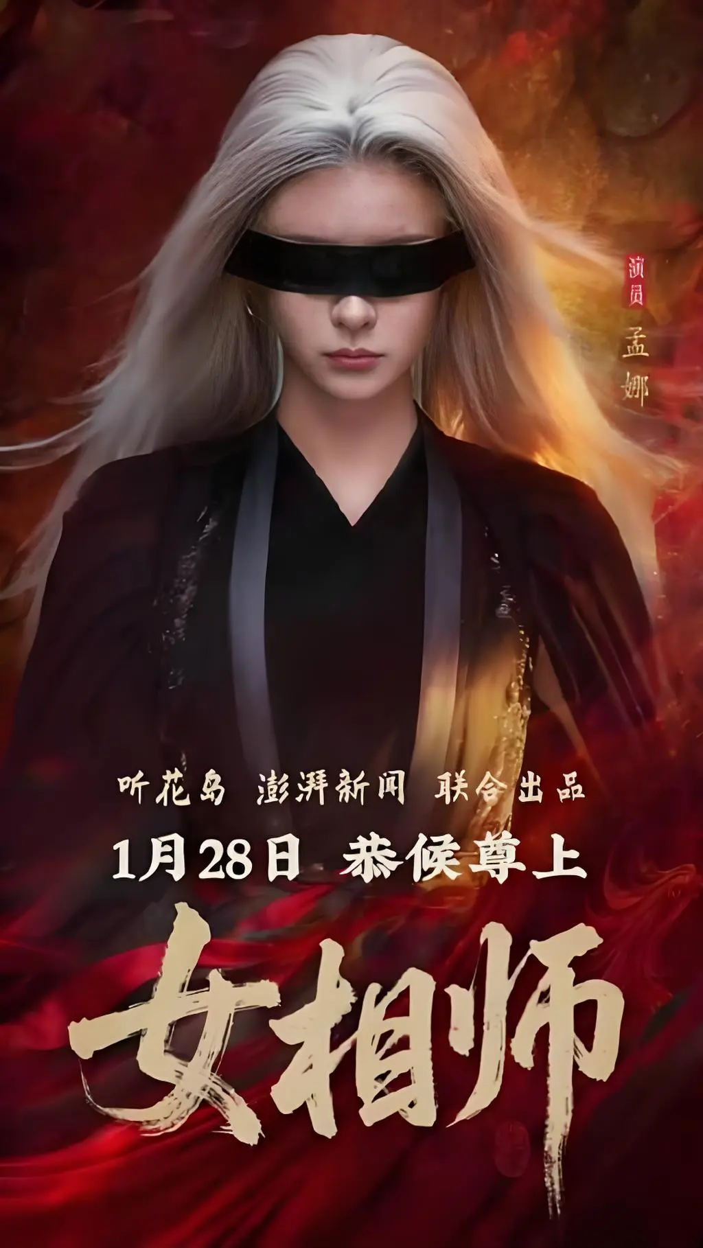 微短剧《女相师》-微剧1080P超清无广告全集免费在线观看《女相师》短剧全集已更新无广告-红果短剧