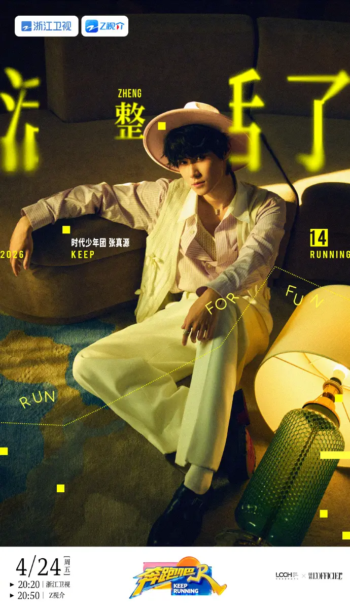 免费观看《奔跑吧14》1080P高清全集-综艺《奔跑吧》第十季完整版在线观看-VS影院