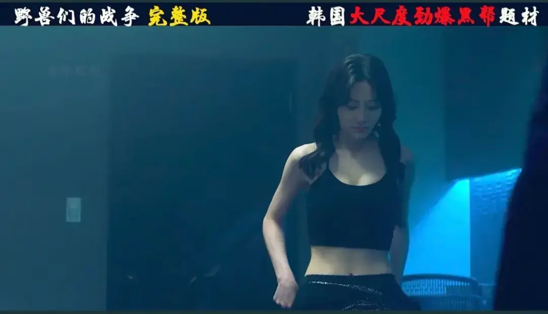 2025韩国电影《野兽们的战争》超清完整版国语中字 - 犯罪动作片《野兽们的战争》HD未删减版免费在线观看满天星