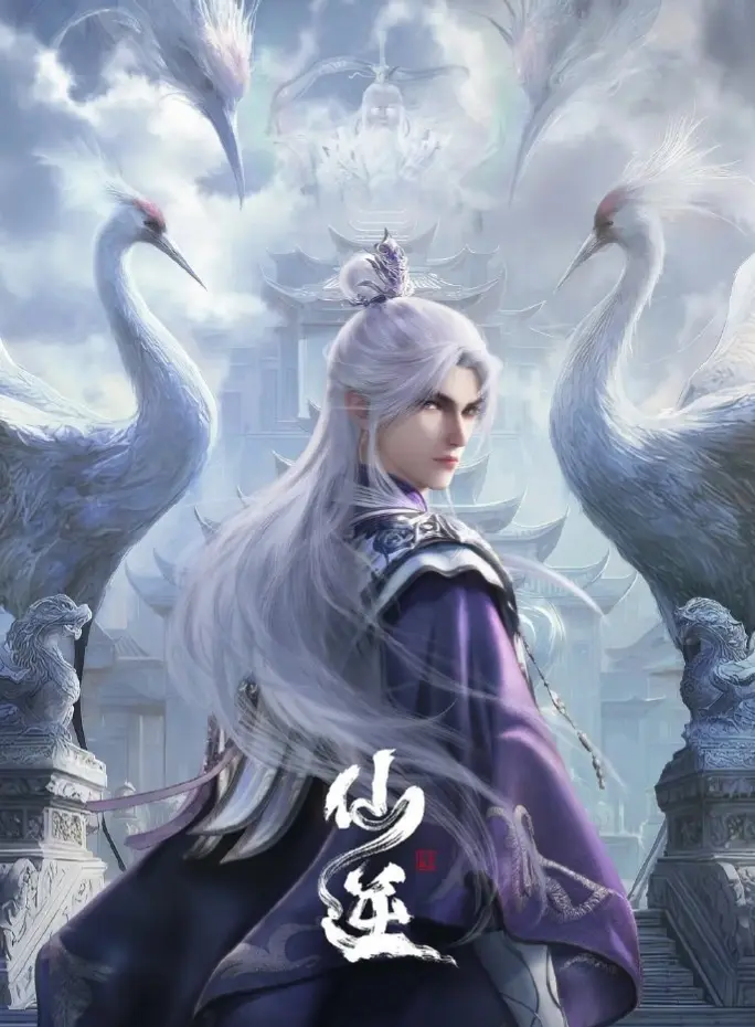 《仙逆》动漫1080P免费在线观看_仙逆超清完整版 - 免费影视畅看《仙逆》全集高清播放 - 神马影院热播仙逆全季观看