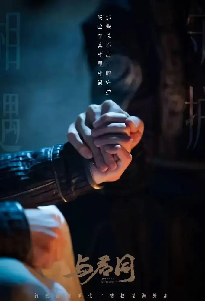 双男主剧《与君同》全集免费观看完整版_2026热门短剧《与君同》高清在线-VS影院《与君同》详情介绍_《与君同》HD中字在线观看_《与君同》迅雷下载_《与君同》环大陆剧与君同