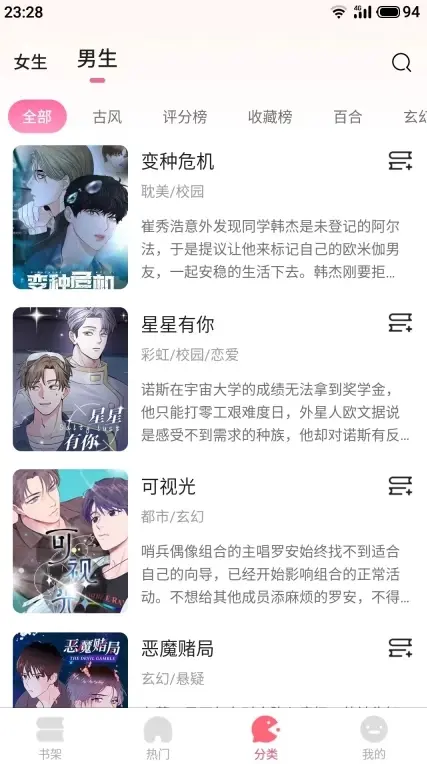 《九妖漫画》-2025超火漫画平台-免费海量漫画资源-九妖漫画网无广告在线看全集