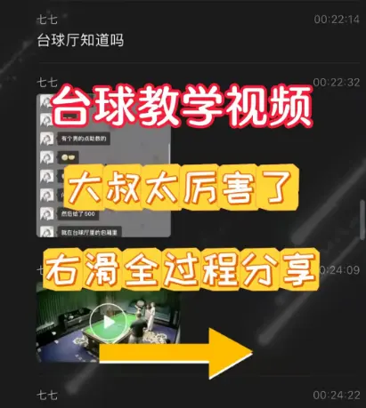 《5分钟视频分享》揭秘壹号台球厅，包厢一对一助教学，让你快速提升台球技巧！