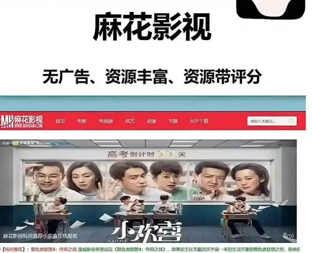《麻花影院》-影视资源免费入口：国产影视大全，免费看电视剧全集，高清无广告在线观看！