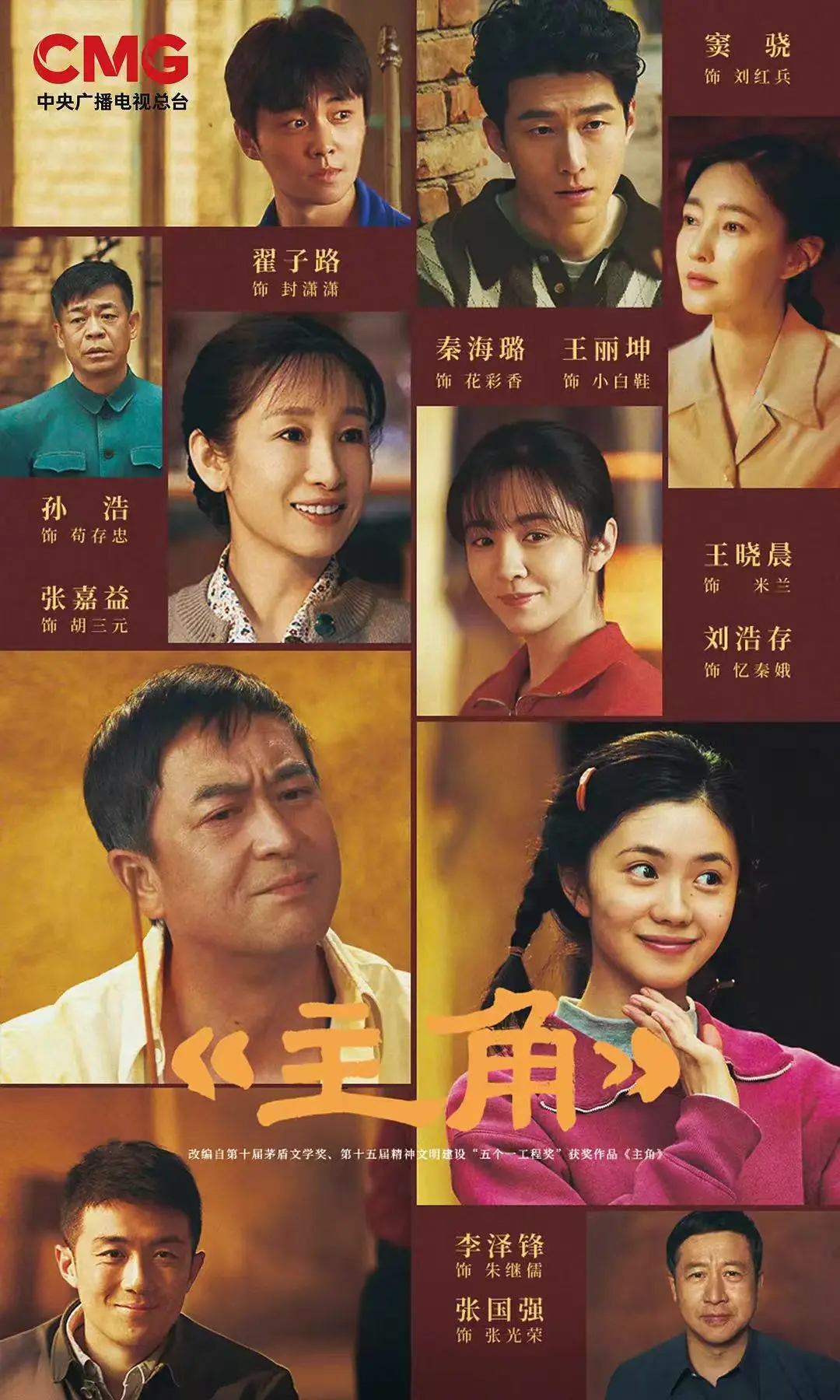 2026爆款《主角》全集无删减蓝光高清播放-主角全季资源轻松获取-《主角》完整版在线体验