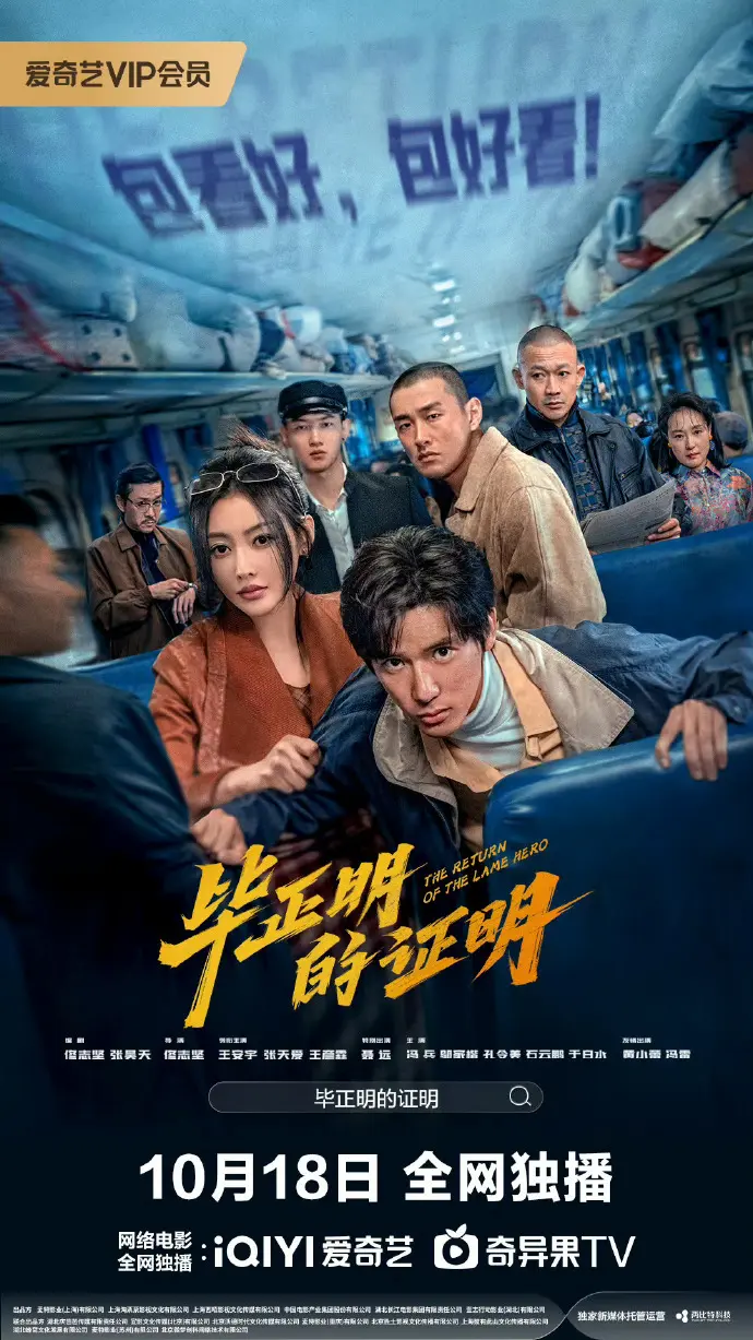 另类警匪片的尝试与遗憾