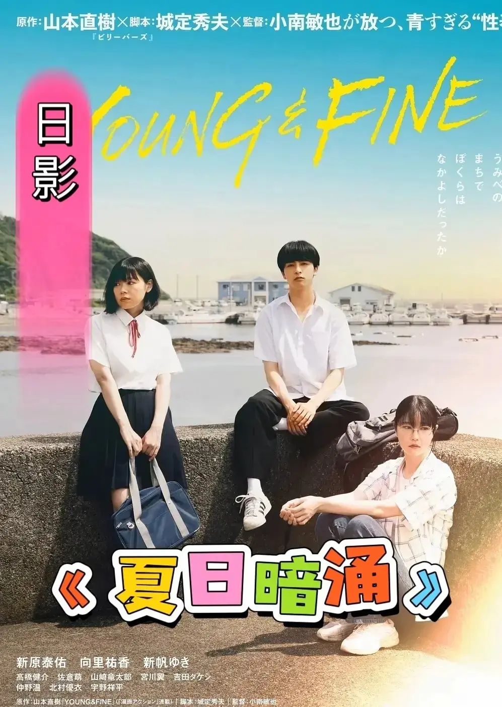 伦理片《夏日暗涌》电影全集免费4K高清在线观看_《夏日暗涌》电影最新同步更新无删减-全集伦理电影-影视资源站