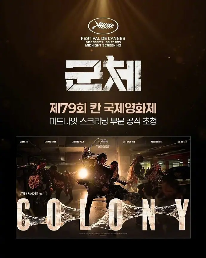 全智贤主演韩国丧尸电影《群体》HD高清免费看-《群体》完整版流畅不卡顿在线观看-蜜桃影院
