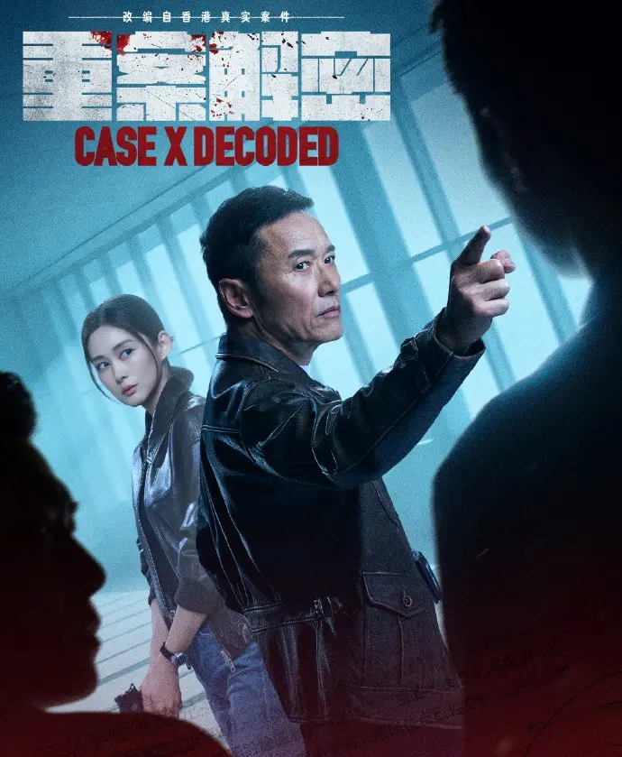 《重案解密》港剧全集高清无删减免费观看-苗侨伟主演2026在线看国中字完整版
