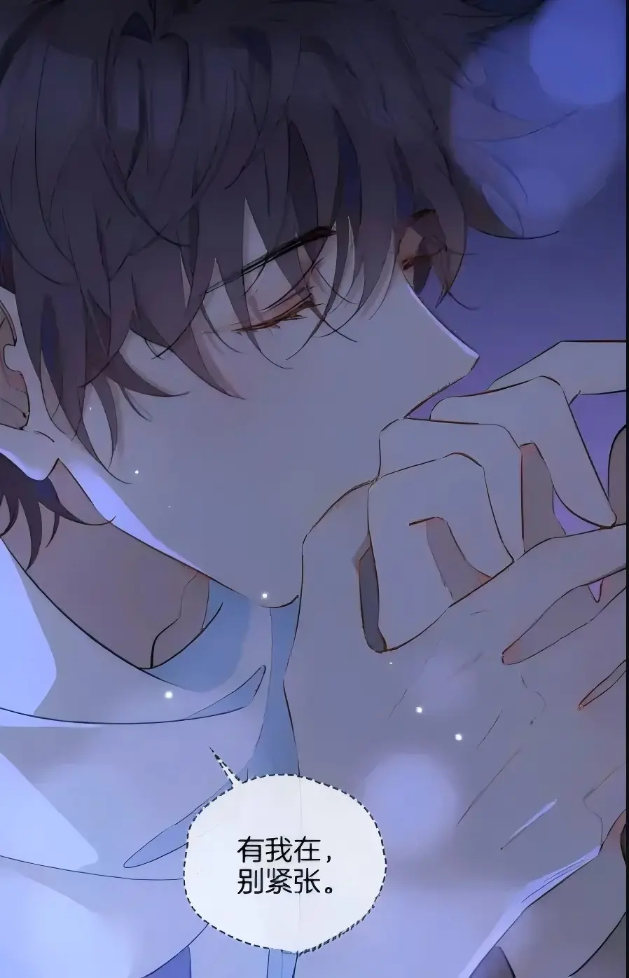 笔趣阁《乐可》小说无删减免费阅读在线 - 乐可by金银花漫画完整版 - 乐可(校对版 番外)全文无弹窗