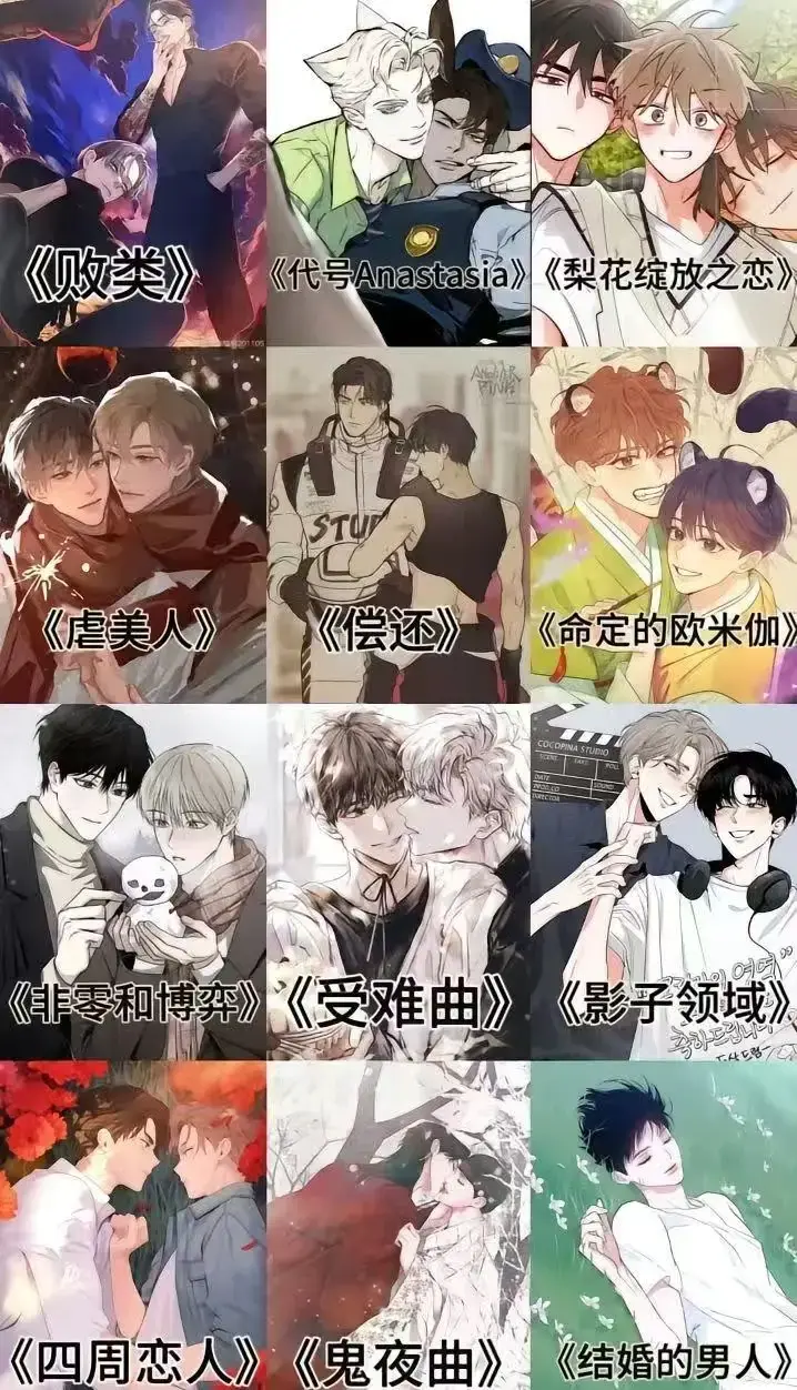 韩漫《侵蚀痴缠讨债人》全本免费阅读-漫画《侵蚀痴缠讨债人》无删减精选-下拉观看人气新作-纠缠与救赎更新
