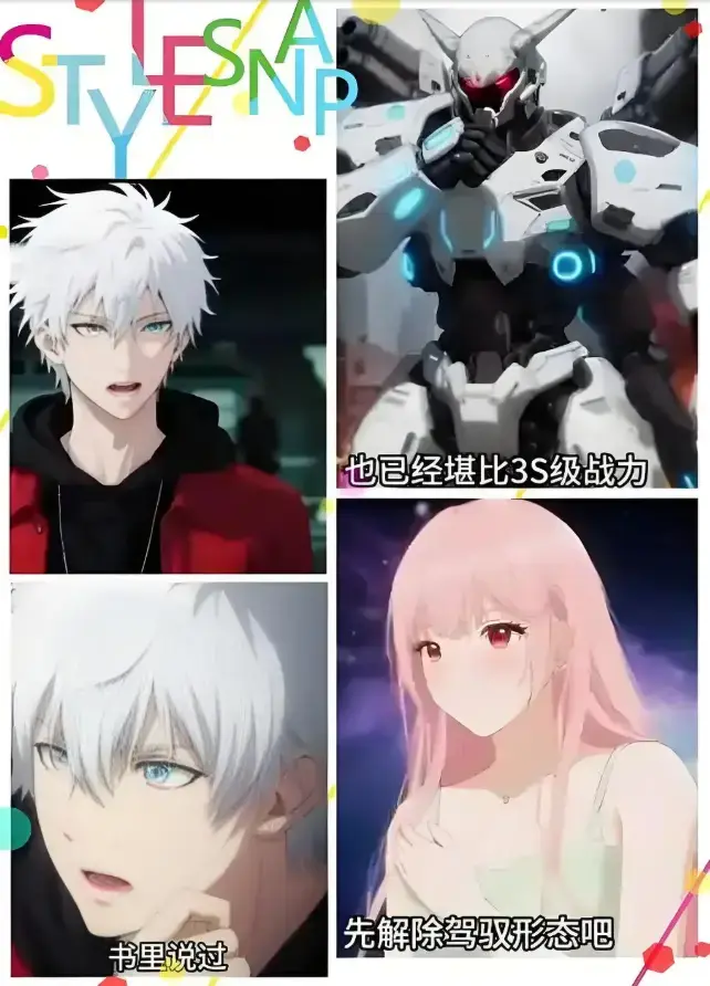 《机娘时代开局捡漏sss级校花》相关资源图片