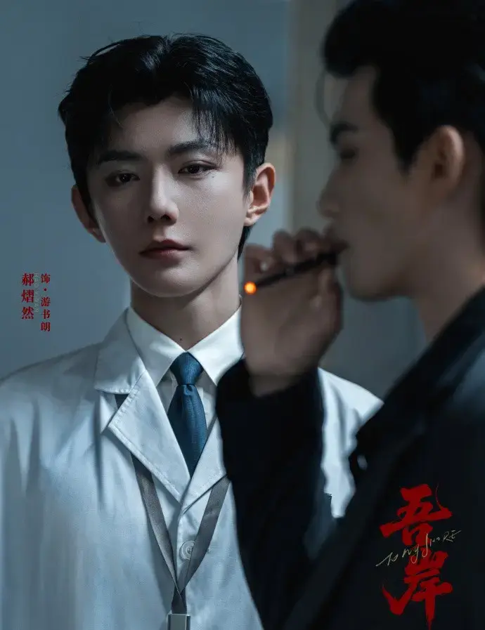 《吾岸》双男主短剧15集全未删减版1080P蓝光在线-《吾岸》高清免费观看-最新热门短剧资源