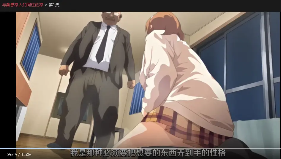 《与禽兽家人们同住的家》中字HD网盘