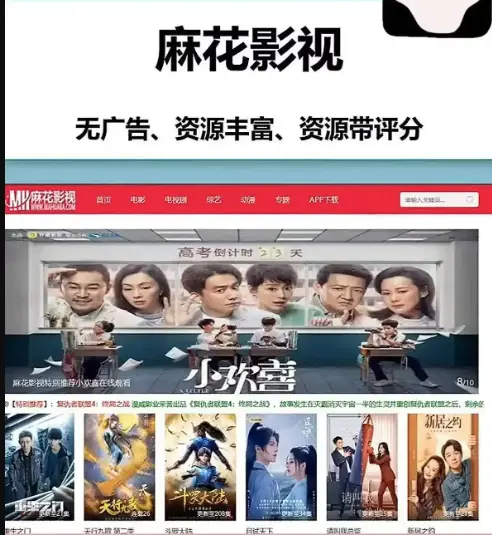 《国产影视剧、高清MV、院线大片、热门剧集》相关资源图片