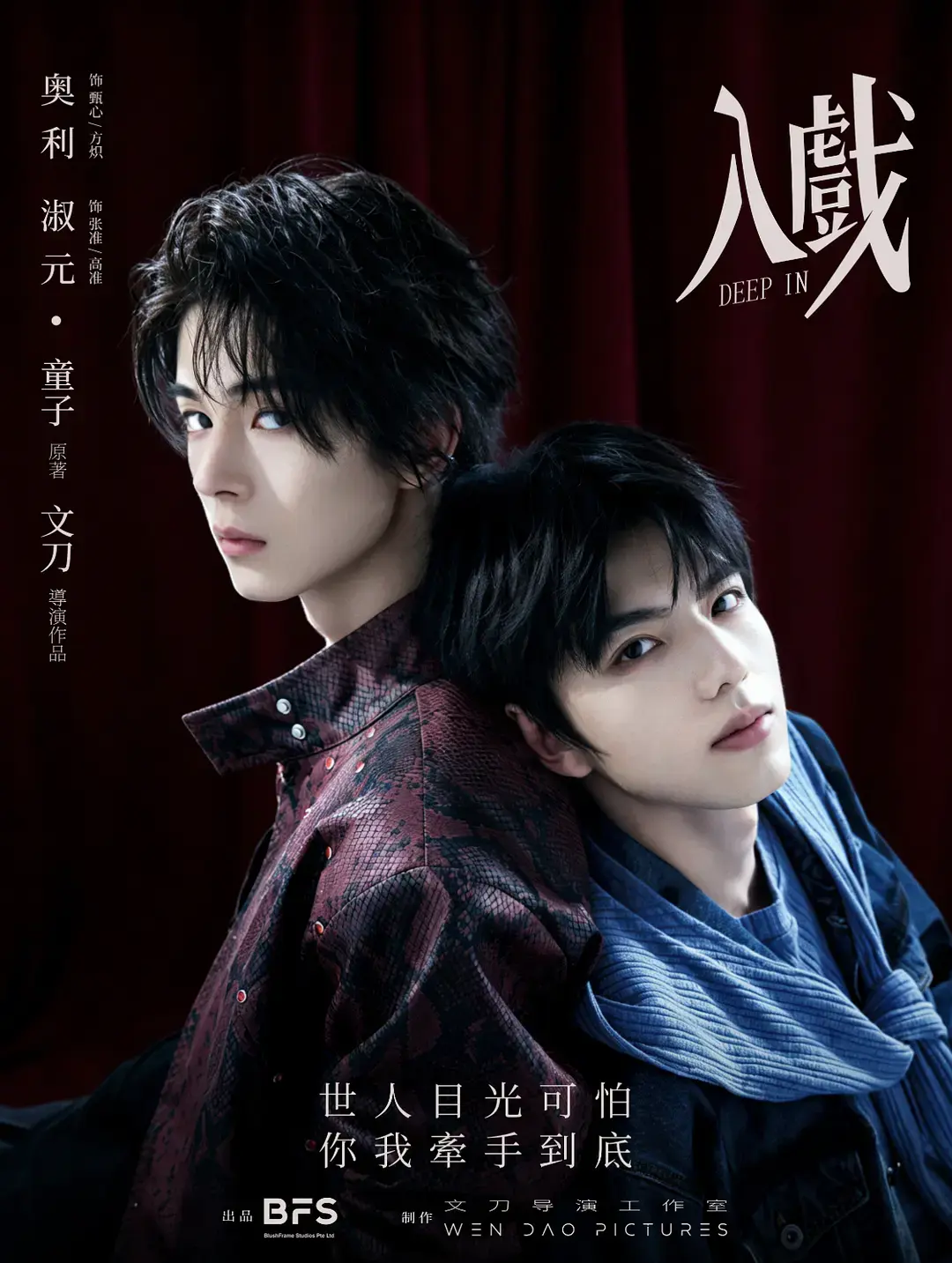 2026国产爱情短剧《入戏》全集免费在线观看 - 畅享HD高清画质《入戏》无广告播放