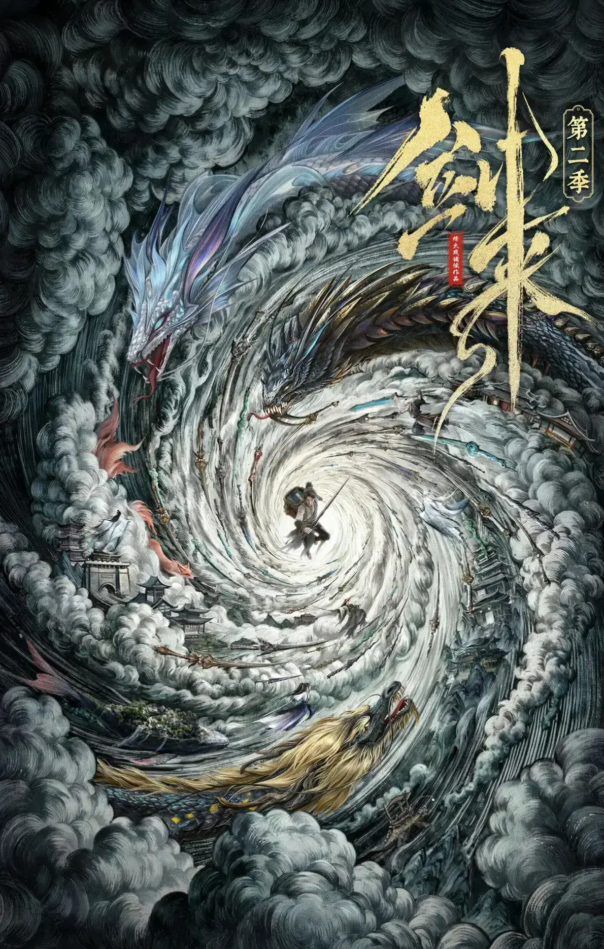 《剑来》全季1080P完整版高清免费-《剑来》未删减无广告网盘观看-国漫追番无广告在线播放-星空影院更新至最新
