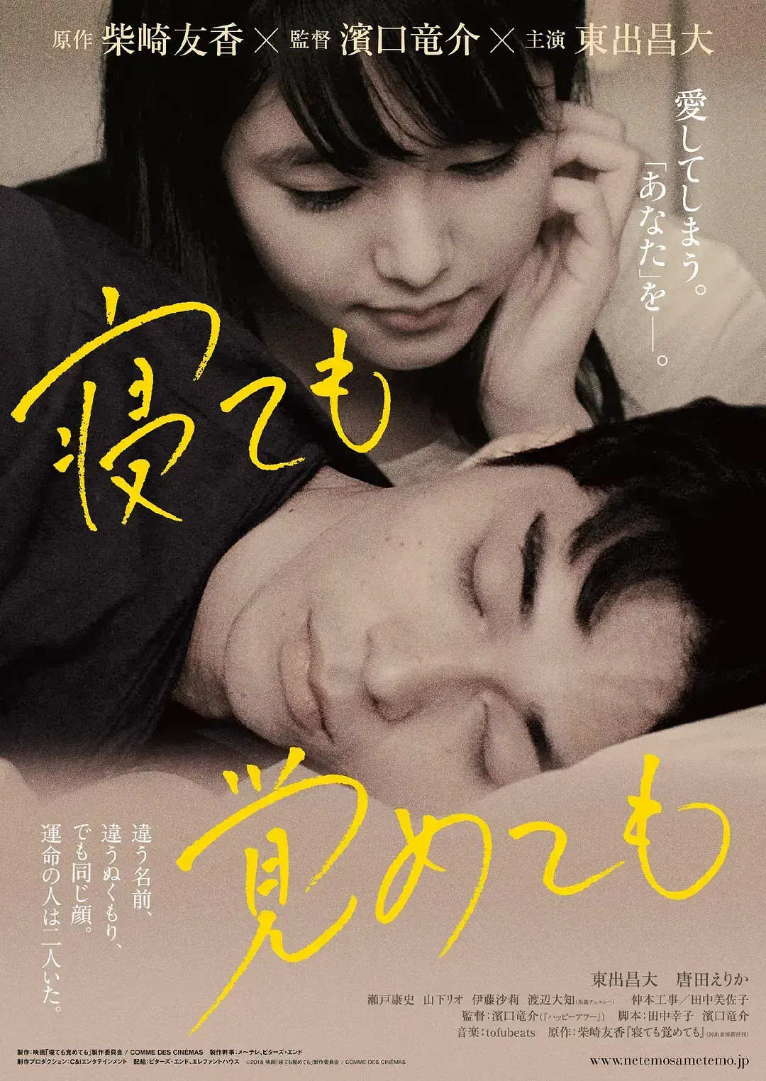 《夜以继日》日本剧情片1080P高清无删减免费在线观看 - 网盘资源