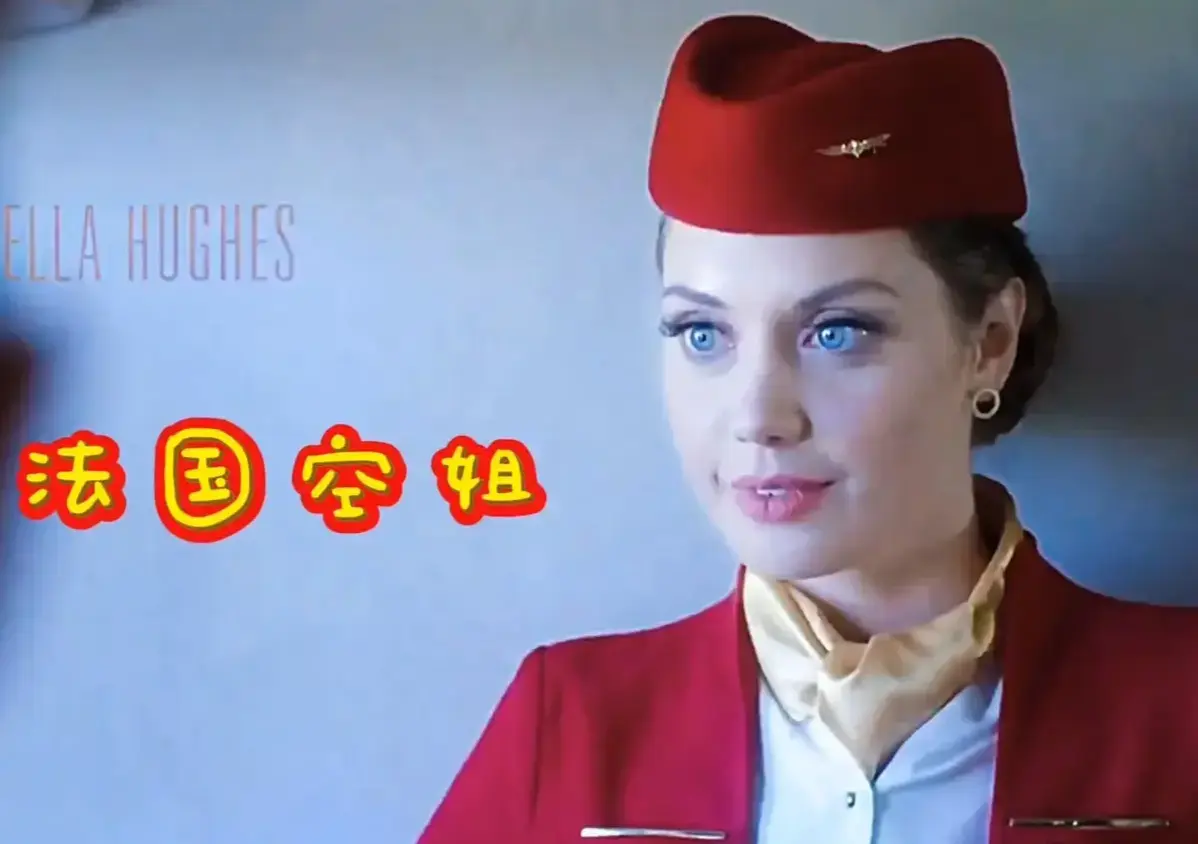 《法国空姐2019(不雅空乘)》高清无删减全集免费在线看 - 1080P伦理片中文版网盘资源 - 《法国空姐1-言情片》多塞尔航空电影完整版 - 看戏网提供在线播放